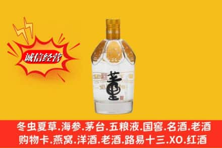 杭州市拱墅求购回收老董酒