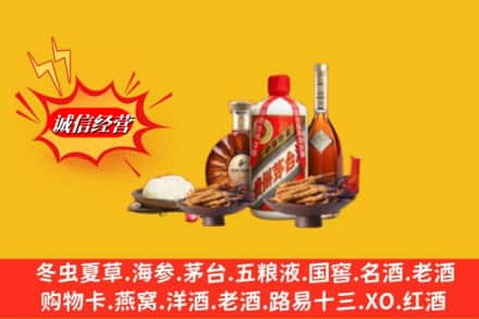 杭州市拱墅烟酒回收礼品